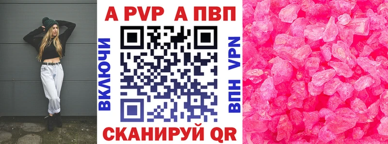 Альфа ПВП СК КРИС  как найти закладки  Печоры 