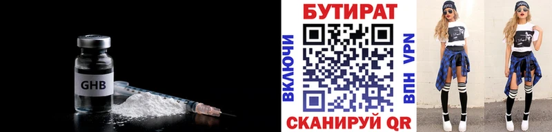 Бутират BDO 33%  Печоры 