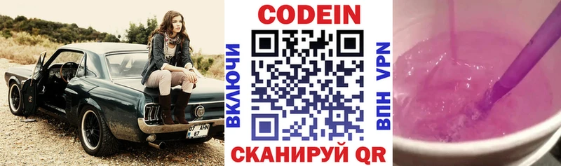 сайты даркнета клад  Печоры  Кодеин напиток Lean (лин) 