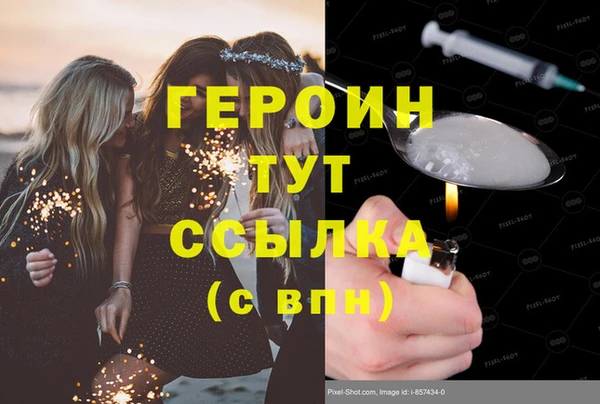 героин Алексин