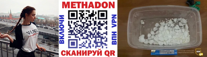 Метадон кристалл  Печоры 