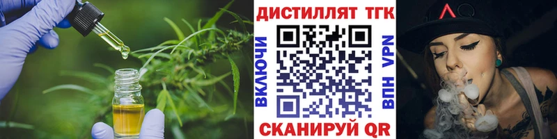 ТГК вейп с тгк  Печоры 